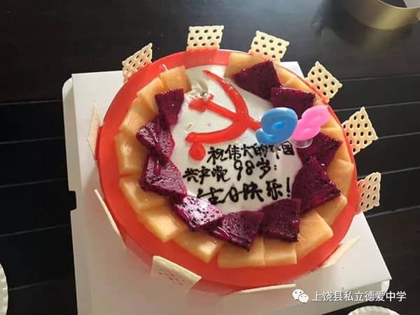 �°���ѧ������ף�й�������������ʮ�������ߡ���Ա�������ա��